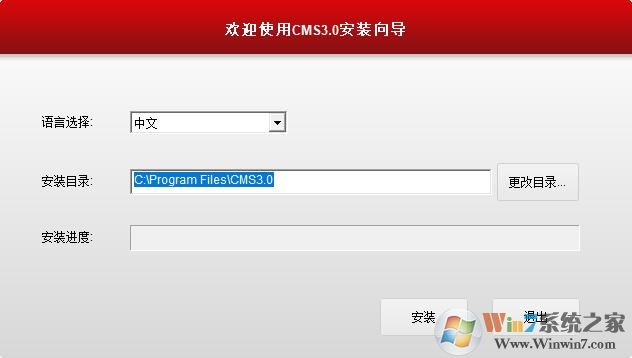 尚維國(guó)際cms3.0客戶端(監(jiān)控軟件)v3.0.2.14官方版