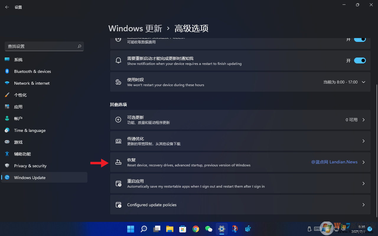 Win11如何退回到Win10？Win11退回到Win10系統(tǒng)教程