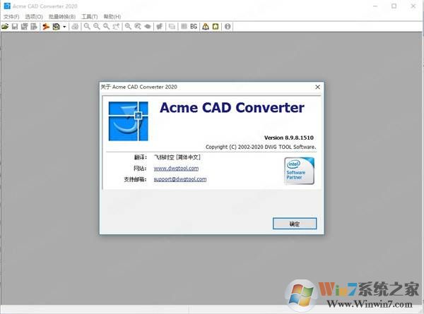 Acme CAD Converter(CAD版本轉(zhuǎn)換器) 2020綠色破解版