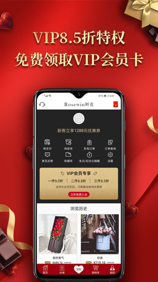 rosewin鮮花app