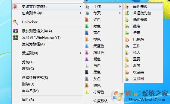 文件夾顏色標記設置工具(Teorex FolderIco中文版) v6.2破解版