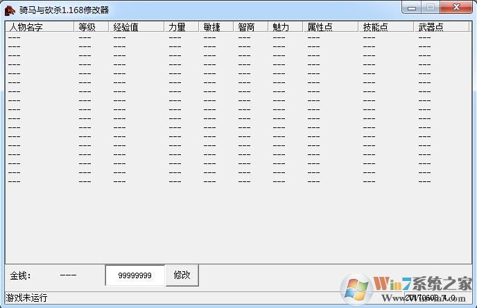 騎馬與砍殺戰(zhàn)團(tuán)魔球修改器1.168最新版