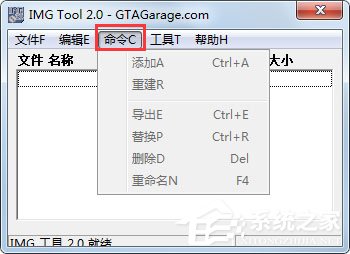 IMG Tool(imgtool工具) V2.0 綠色版