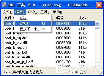 IMG Tool(imgtool工具) V2.0 綠色版