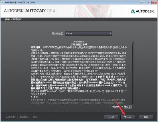 AutoCAD2014中文版