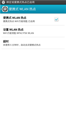 WiFi萬(wàn)能鑰匙