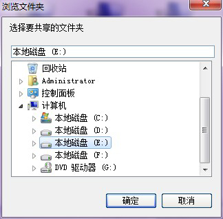 Win7系統(tǒng)局域網共享軟件 V7.2.0.0 綠色版