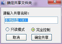 Win7系統(tǒng)局域網共享軟件 V7.2.0.0 綠色版