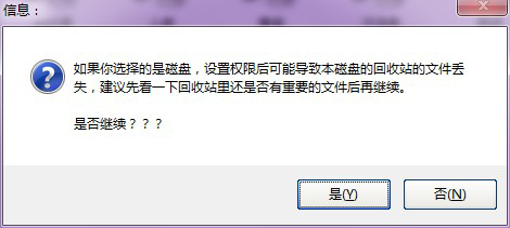 Win7系統(tǒng)局域網共享軟件 V7.2.0.0 綠色版