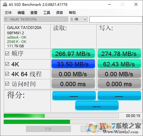 固態(tài)硬盤測速工具(AS SSD Benchmark) V2.0.6821 綠色中文版