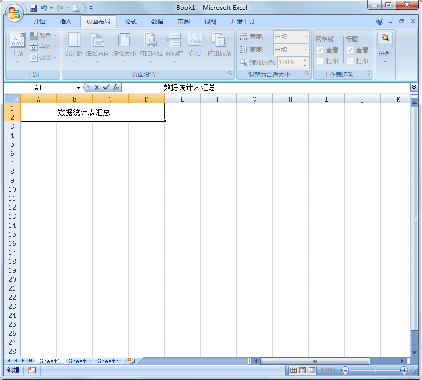 Excel 2007精簡版