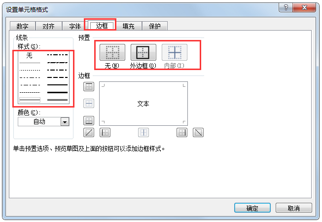 Excel 2007精簡版