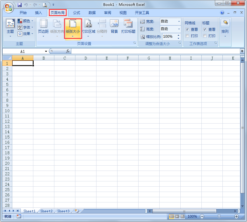 Excel 2007精簡版