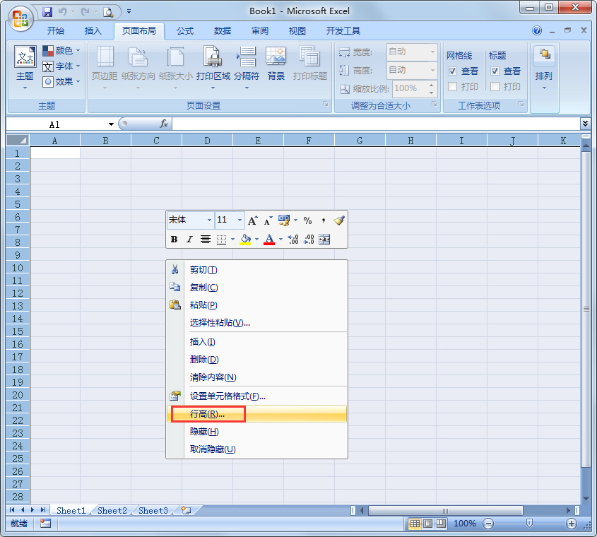 Excel 2007精簡版