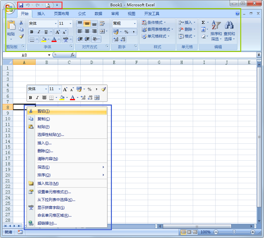 Excel 2007精簡版