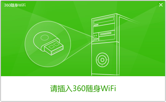 360隨身wifi驅動