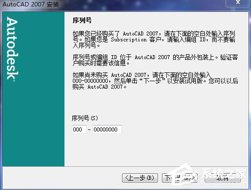 AutoCAD2007官方版