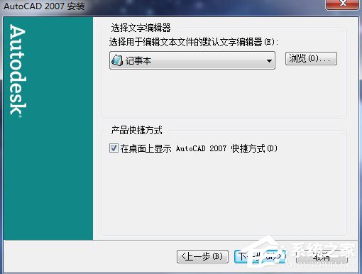 AutoCAD2007官方版