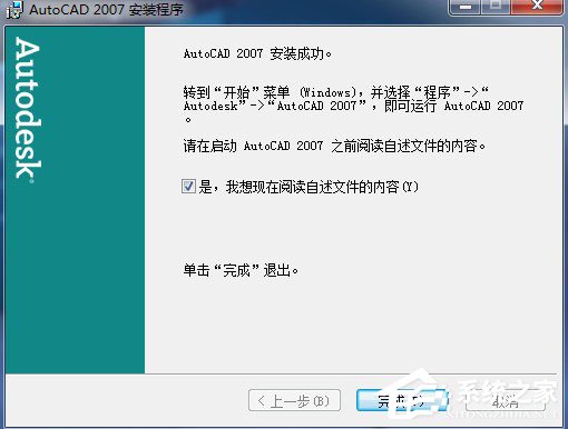 AutoCAD2007官方版