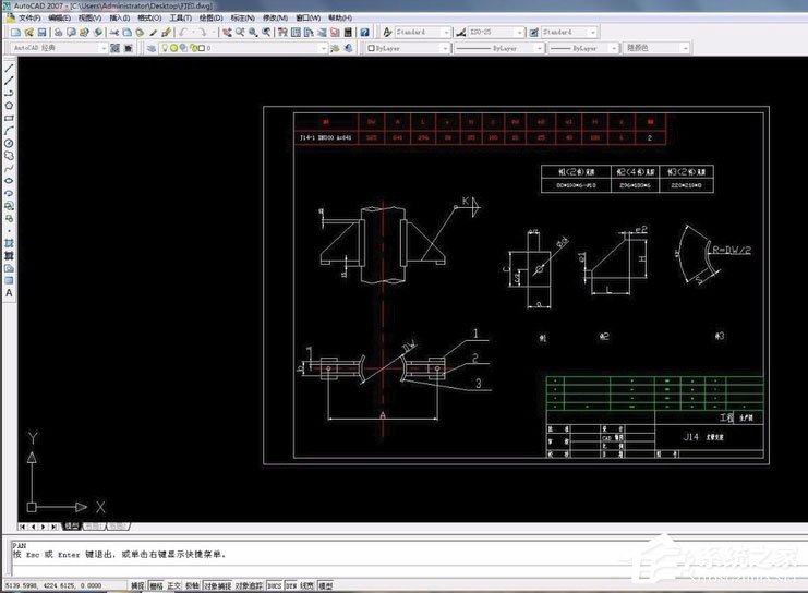 AutoCAD2007官方版