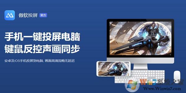 傲軟投屏下載_ApowerMirror多國(guó)語言版下載1.4.9.18