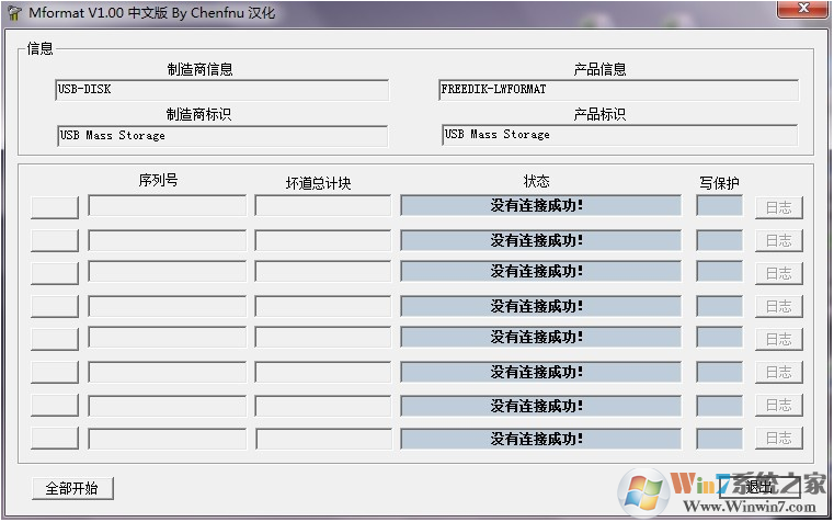 TF卡檢測(cè)修復(fù)工具