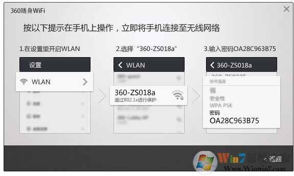 360隨身wifi驅動程序