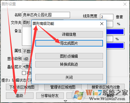 奧維互動(dòng)地圖瀏覽器截圖