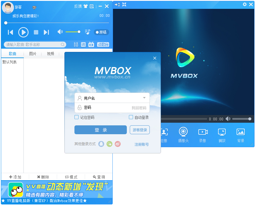 MvBox（卡拉OK播放器） V7.1.0.4 官方安裝版