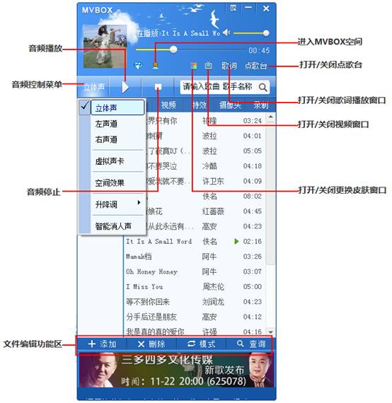 MvBox（卡拉OK播放器） V7.1.0.4 官方安裝版