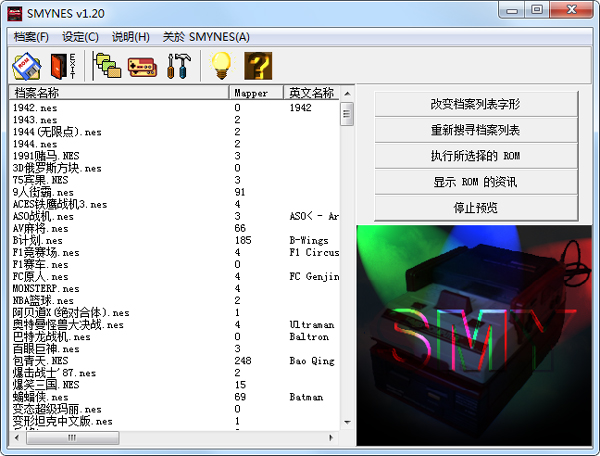 小霸王模擬器 V1.20 綠色版