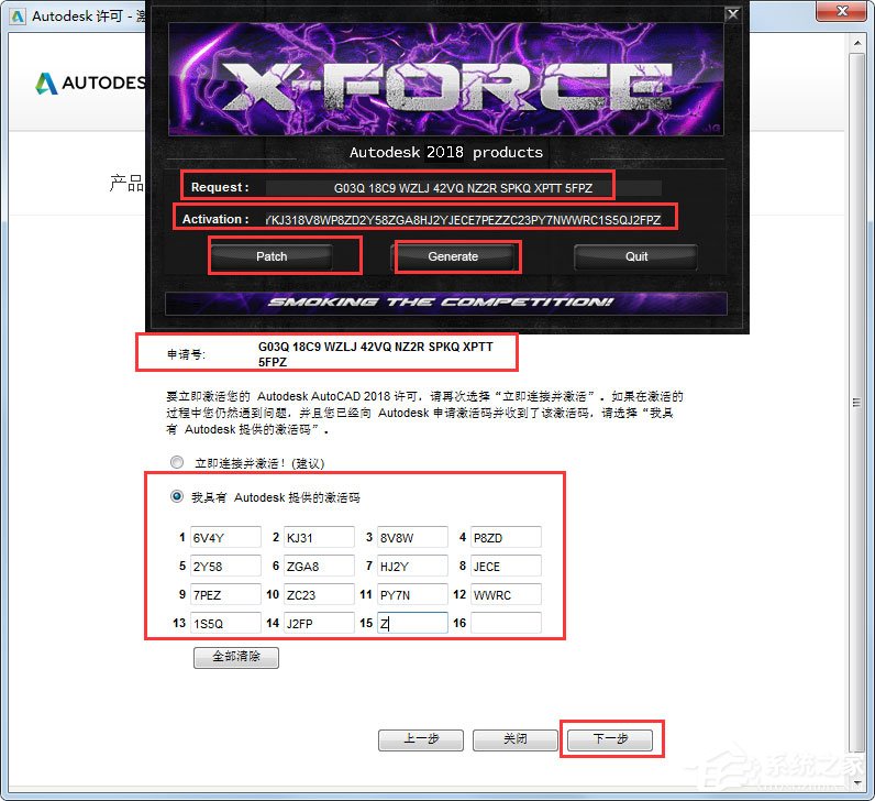 AutoCAD 2018中文版