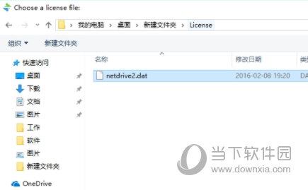 NetDrive3無限制破解版