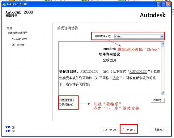 AutoCAD2008