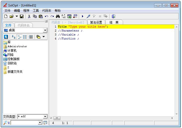 1stOpt V15.0 綠色注冊(cè)版