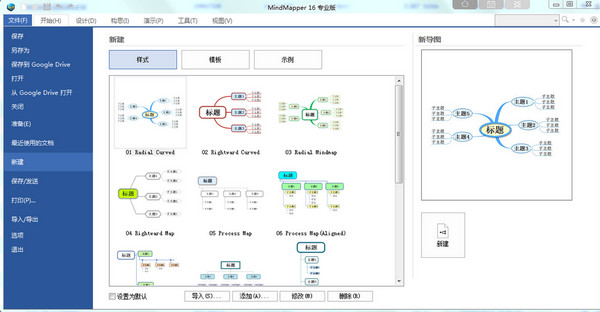 MindMapper