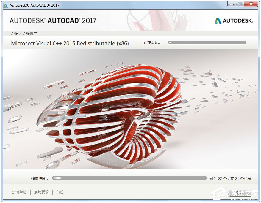 AutoCAD 2017