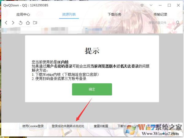 QwQDownload下載