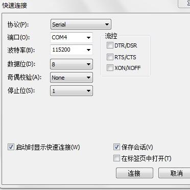 win7超級終端綠色版