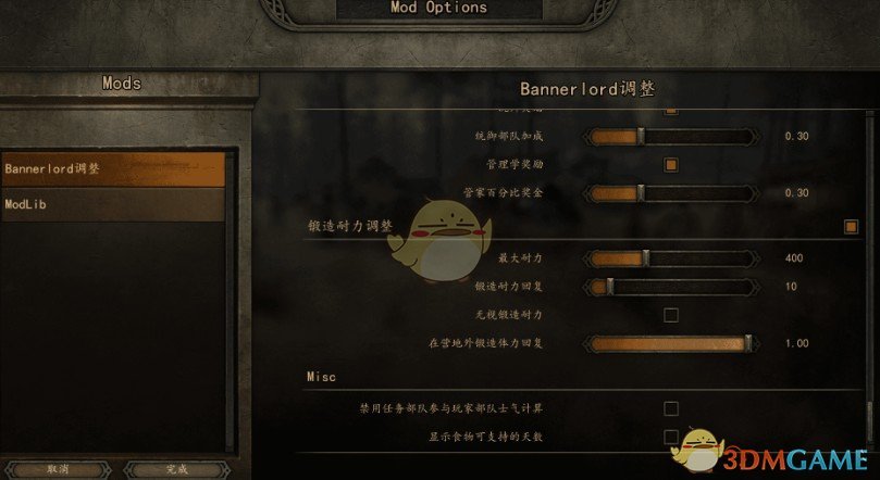 騎馬與砍殺2BannerlordTweaks管理工具 1.4.1漢化版