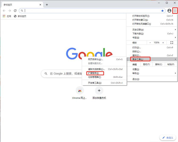 Google翻譯插件