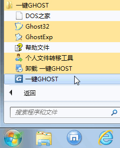 一鍵GHOST硬盤(pán)版