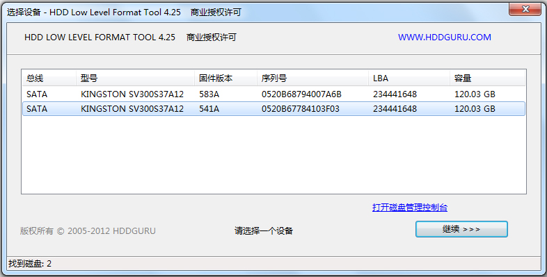 萬能低格工具llftool V4.25 綠色版