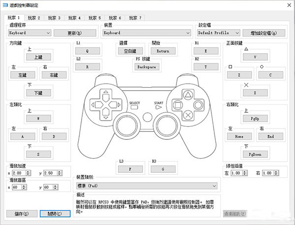 rpcs3模擬器