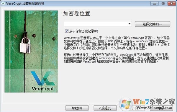 VeraCrypt創(chuàng)建加密卷圖片3