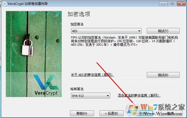 VeraCrypt創(chuàng)建加密卷圖片4