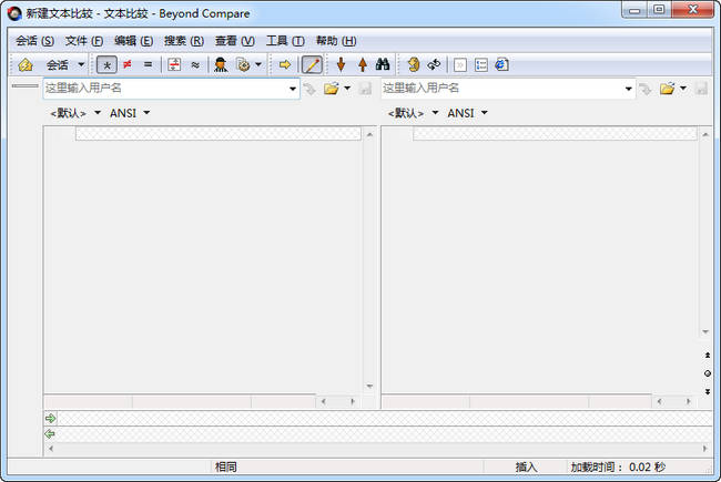 BCompare(文件比對工具) V4.1.9 中文破解版