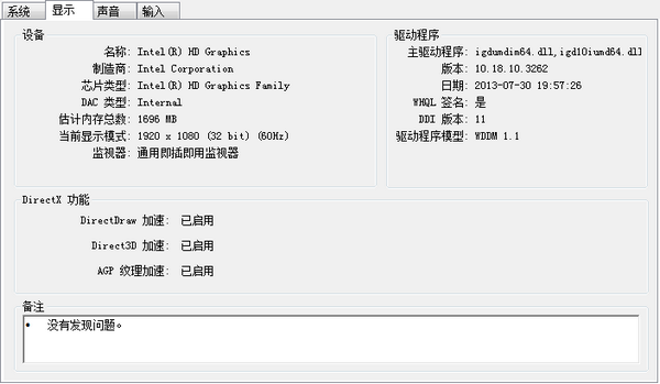 開(kāi)啟(禁用)3D加速工具