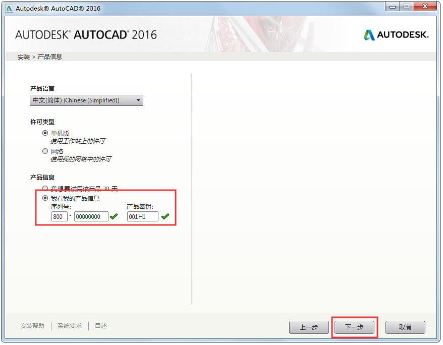 AutoCAD 2016