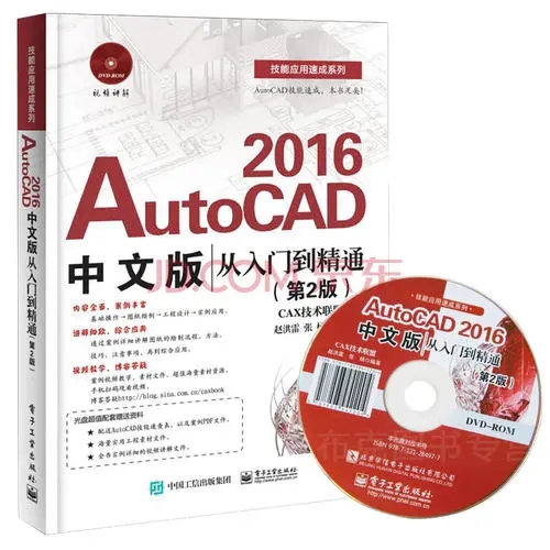 CAD2016精簡版珊瑚